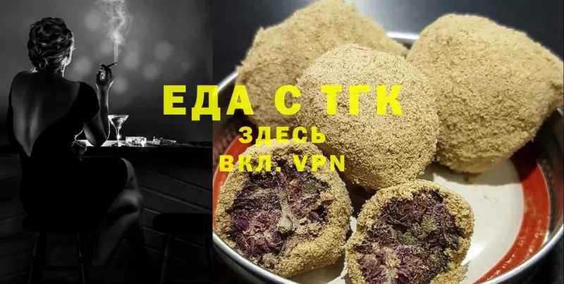 Печенье с ТГК конопля  купить закладку  Иркутск 